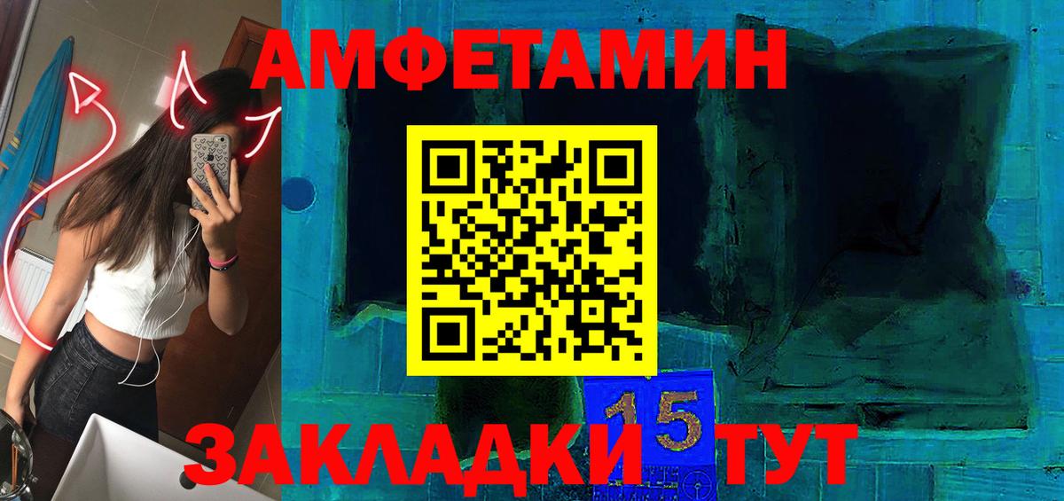 Amphetamine  Вход с VPN  Amphetamine  Псков  Амфетамин VHQ 