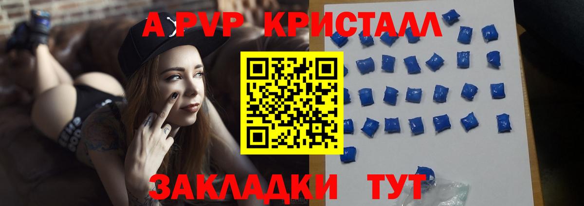 А ПВП мука  Alfa_PVP мука  Вход с VPN  Псков 