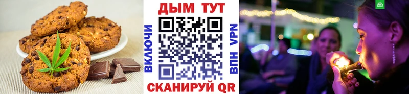 Печенье с ТГК марихуана  купить наркотик  Псков 