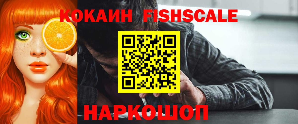 COCAIN VHQ Псков