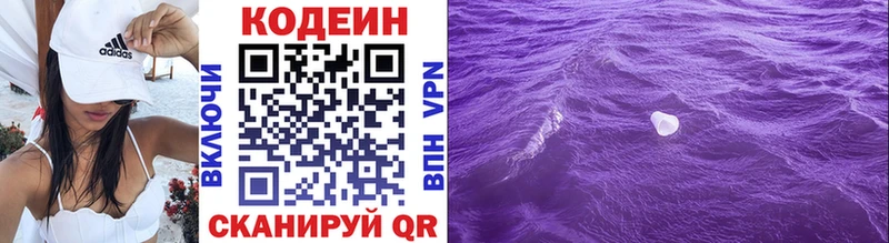 Кодеин напиток Lean (лин)  Псков 
