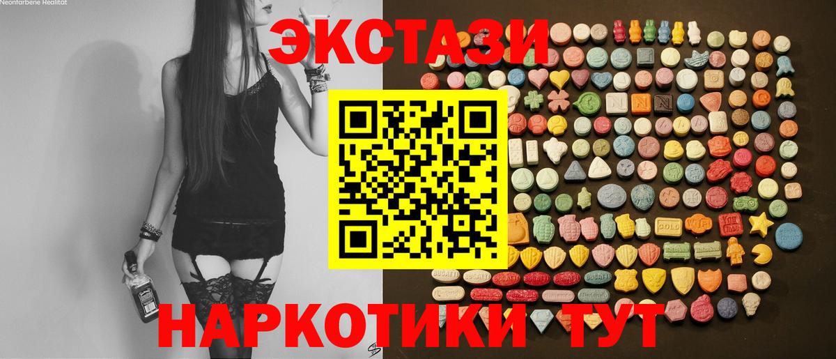 Псков  Ecstasy круглые  Экстази  Вход с VPN  Экстази 280 MDMA 