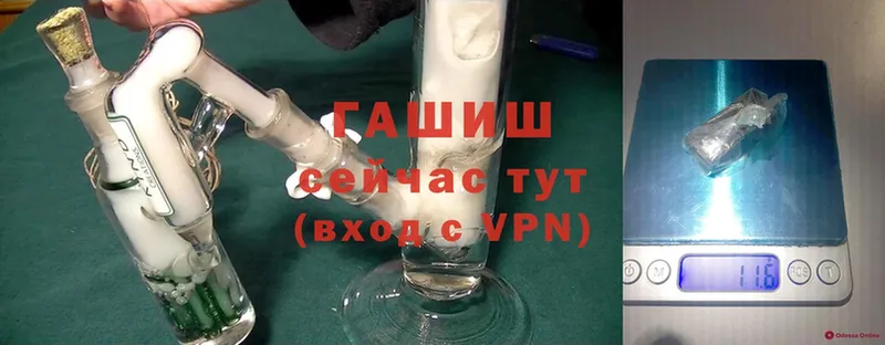 ГАШИШ гашик  Псков 