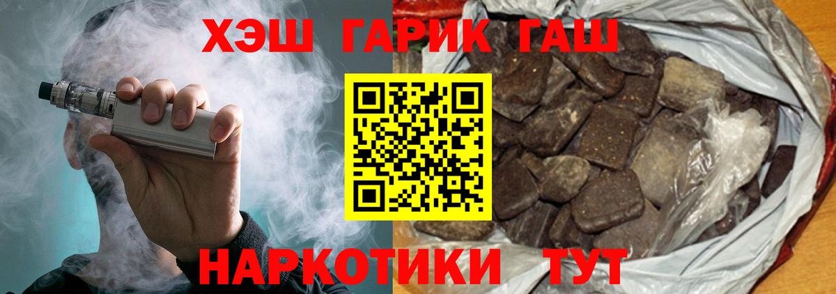Гашиш гашик Псков