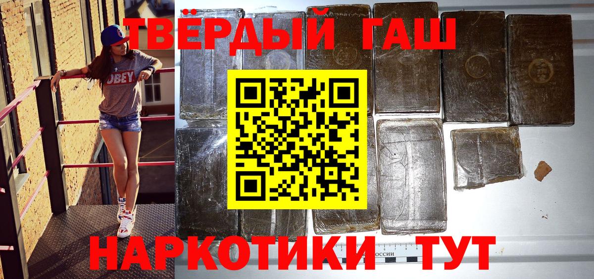 Гашиш Ice-O-Lator  Вход с VPN  ГАШ индика сатива  Псков 