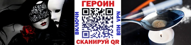 Героин VHQ  купить   Псков 
