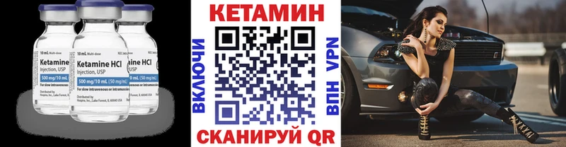 КЕТАМИН VHQ  купить наркотик  Псков 