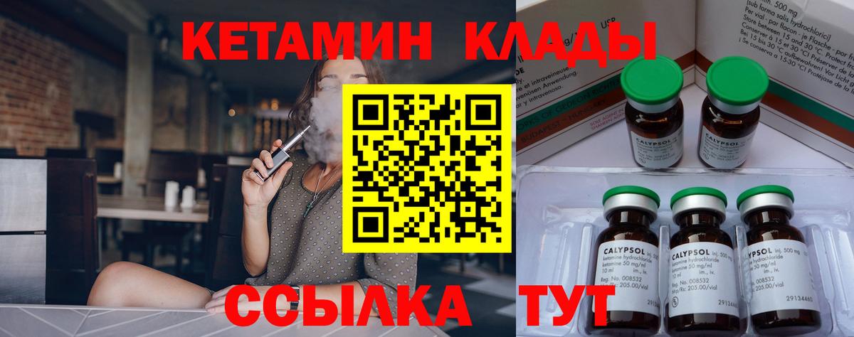 shop состав  КЕТАМИН VHQ  Вход с VPN  Псков 