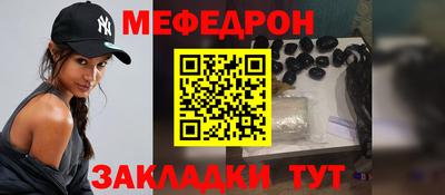 меф Жуковский