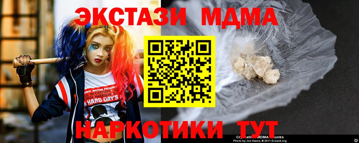 МДМА crystal Псков