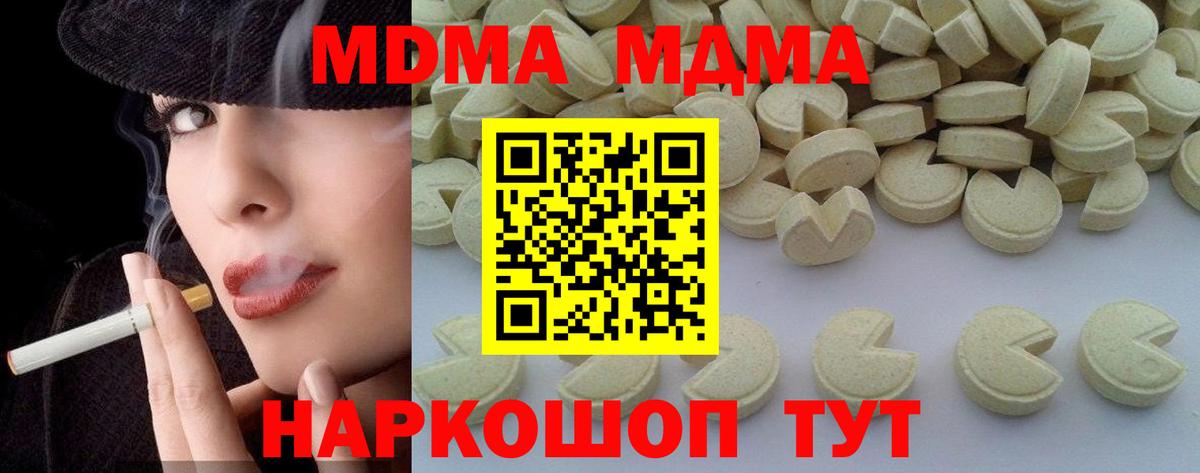 MDMA VHQ  Вход с VPN  MDMA VHQ  Псков 