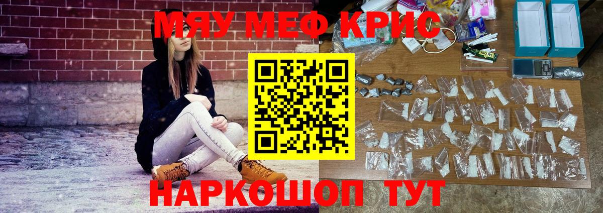 МЯУ-МЯУ кристаллы  Меф 4 MMC  МЕФ  Псков  Вход с VPN 