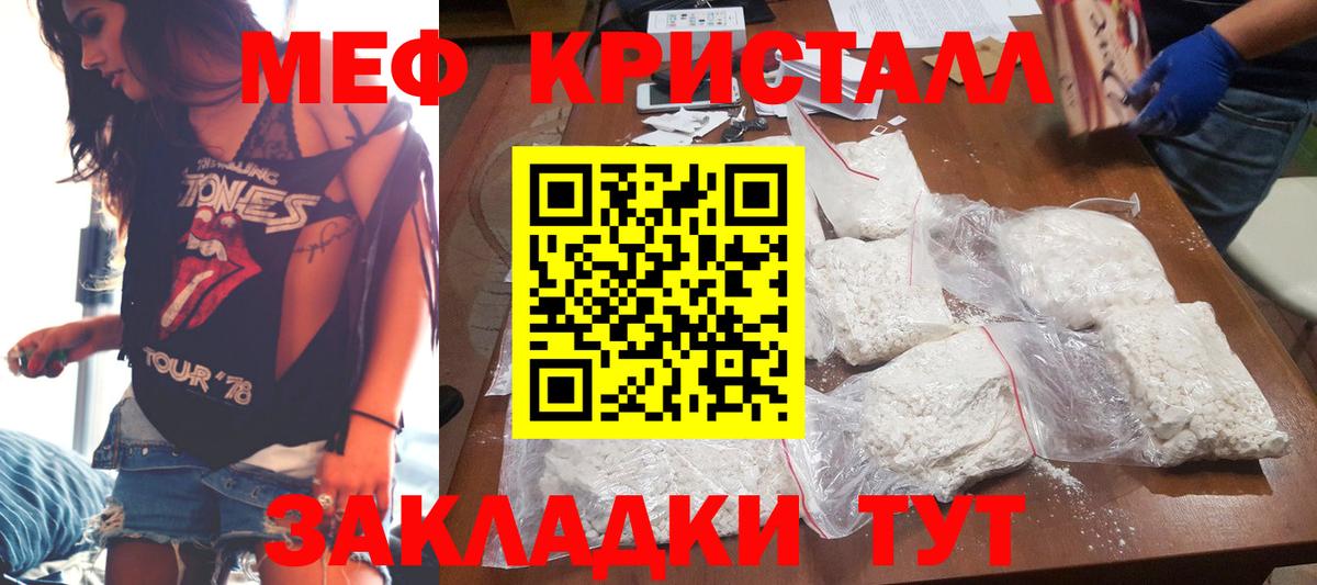 МЕФ Псков