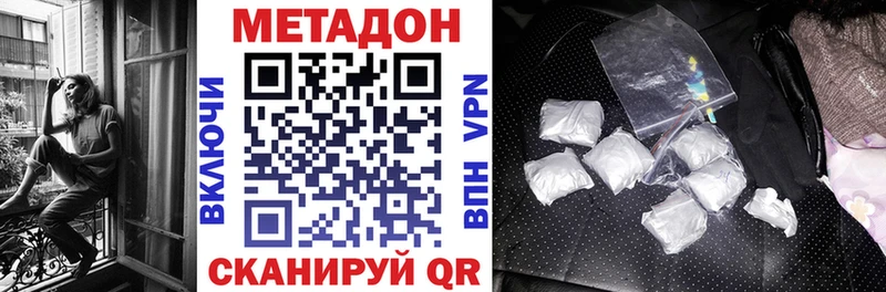 МЕТАДОН кристалл  Псков 