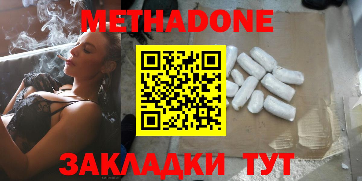 Гашиш  Вход с VPN  Альфа ПВП СК кристаллы  КОКАИН  Мефедрон   Псков  Бошки Шишки 