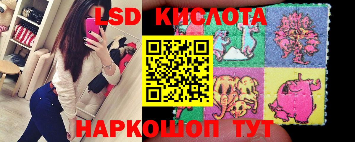 Наркотические марки 1,5мг Псков