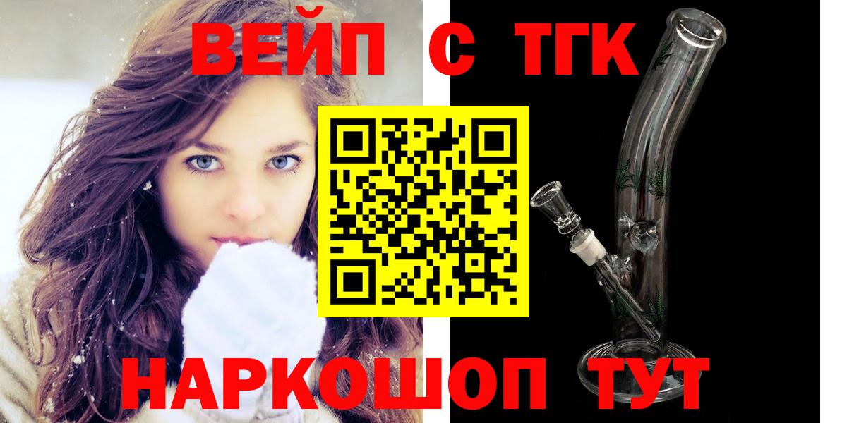 Дистиллят ТГК концентрат Псков